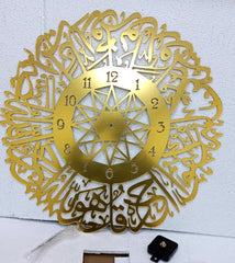 Surah Al-Ikhlas Wall Clock – Golden Elegance